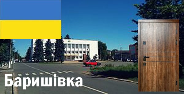 Купить двери в Барышивке