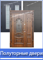 Купить полуторные двери в Дубно