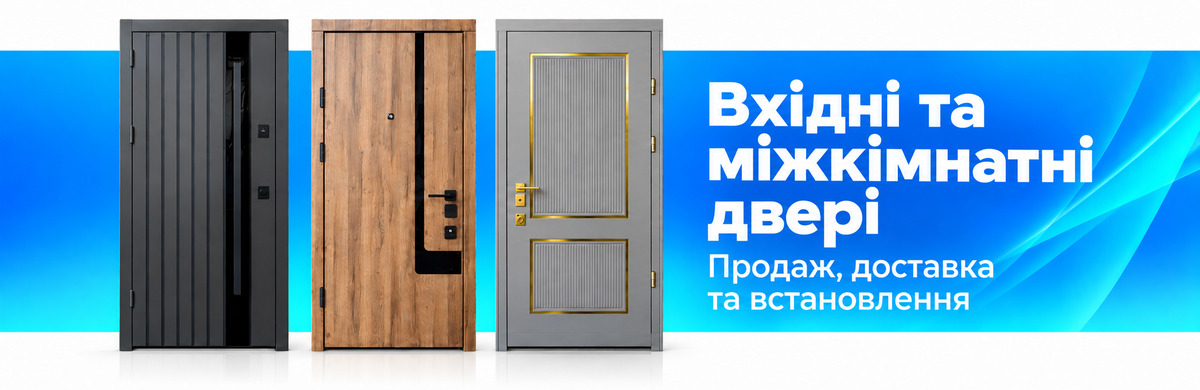 Працюємо під час війни. Магазин "Двері в дім" Купити двері під час війни