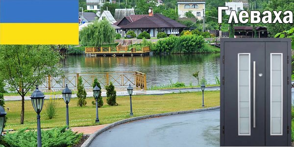 Двери купить в Глевасе